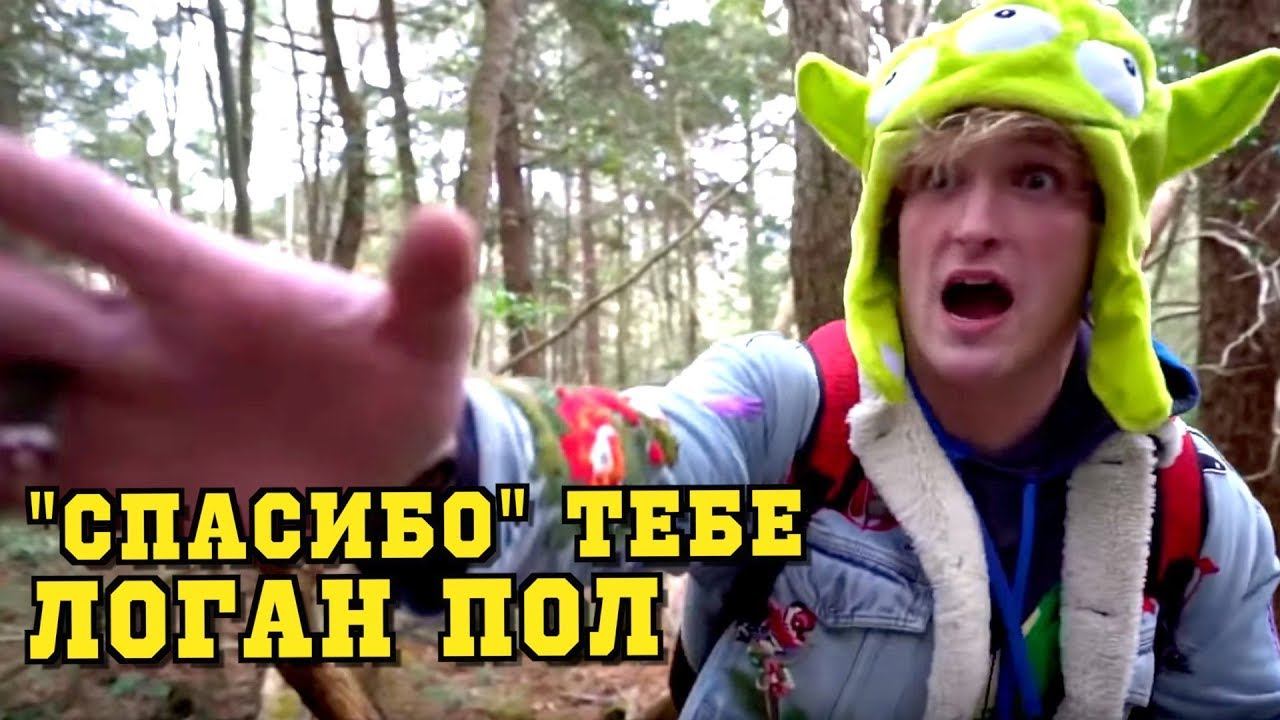 Как можно быть полным мудаком в Японии? Логан Пол совершил большую ошибку смотреть онлайн