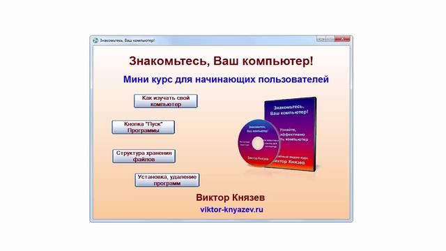 Спасибо за подписку, знакомьтесь Ваш ПК смотреть онлайн