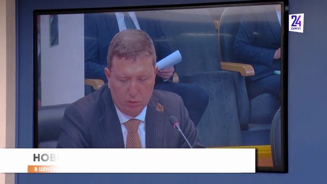 Бюджет Сургута вырос на миллиард. Откуда такие деньги? смотреть онлайн