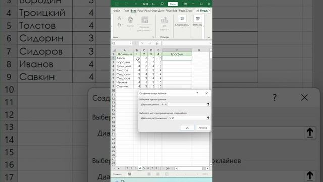 Лайфхак со спарклайтами в excel смотреть онлайн