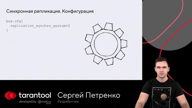 Tarantool 2.6 - Протокол Raft смотреть онлайн