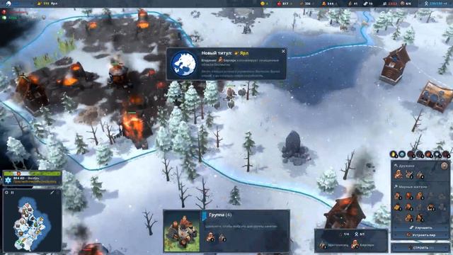 Прохождение Northgard — Часть 3: Сив, Клан Волк / Меч Одина! / Победа: Особенности карты смотреть онлайн