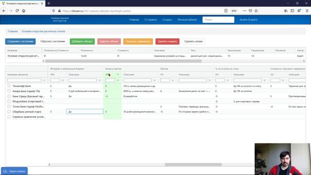 Как выбрать лучший расчетный счет? [Сравнение 7 вариантов, 14 параметров] смотреть онлайн