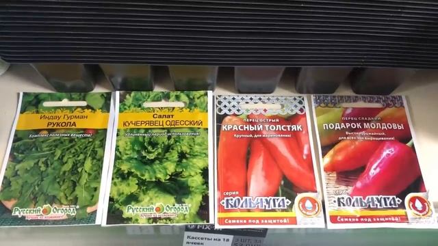 ФИКС ПРАЙС КОНЕЦ ЯНВАРЯ 2019 / ВЕЛИКОЛЕПНЫЕ НОВИНКИ /КНИГИ / КАНЦЕЛЯРИЯ / САД И ОГОРОД / СЕМЕНА смотреть онлайн