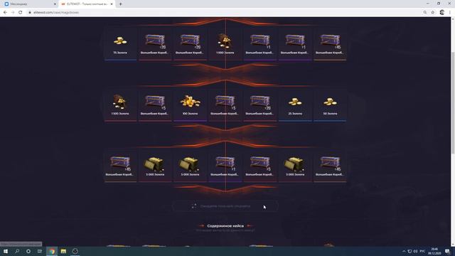 АКТУАЛЬНАЯ И ЧЕСТНАЯ ПРОВЕРКА САЙТА elitewot.com ПОЛНЫЙ РАЗВОД!!! смотреть онлайн