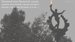 Прометей - прошлое и настоящее