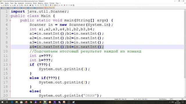 Java Основы программирования Ветвления Практика смотреть онлайн