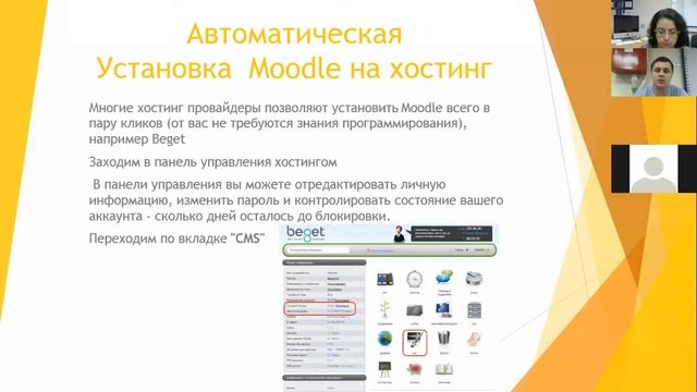 Создание и настройка платформы дистанционного обучения колледжа Moodle