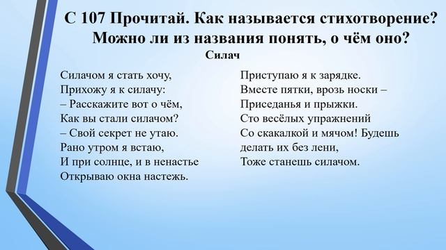 урок №183 Первое слово в предложении смотреть онлайн