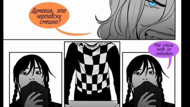 озвучка мини -комиксов Уэнсдей/Энид смотреть онлайн
