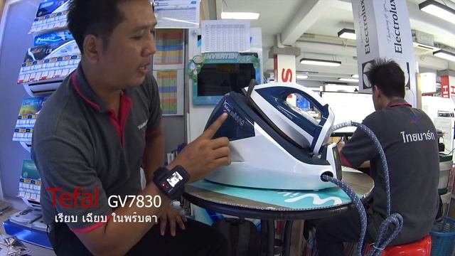 เตารีดหม้อต้ม Tefal 7830 смотреть онлайн