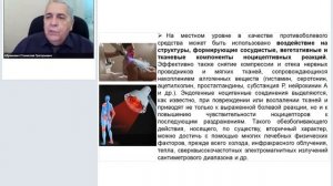 Физиотерапия боли.mp4