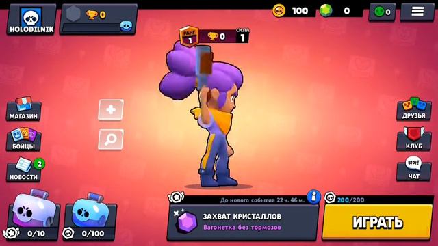 BRAWL STARS GO TO 100 SUBSCRIBE смотреть онлайн