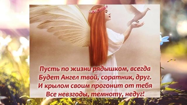 С Днем Ангела, Владимир! Красивое Поздравление смотреть онлайн
