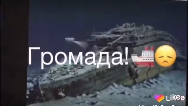 Что-то я пересмотрел фильм Титаник смотреть онлайн