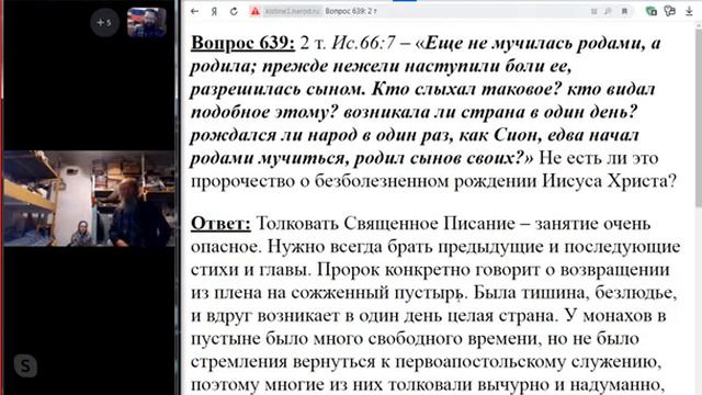 639. Есть ли пророчество о безболезненном рождении Иисуса Христа? смотреть онлайн