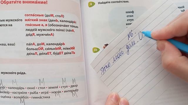 Rus dili. 5sinif. urok 35 смотреть онлайн