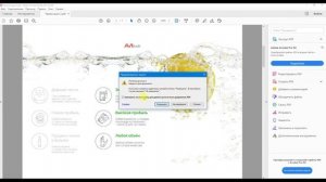 Как сделать pdf-документ кликабельным (как сделать ссылки в pdf). Rocket designs