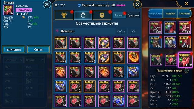 RAID Shadow Legends команда на КБ через контр атаку и 2 блендера ! Череполом, длиннобород, ФАХРАКИН