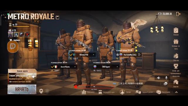 | PUBG MOBILE | METRO ROYALE | ЛОКАЛКИ | смотреть онлайн