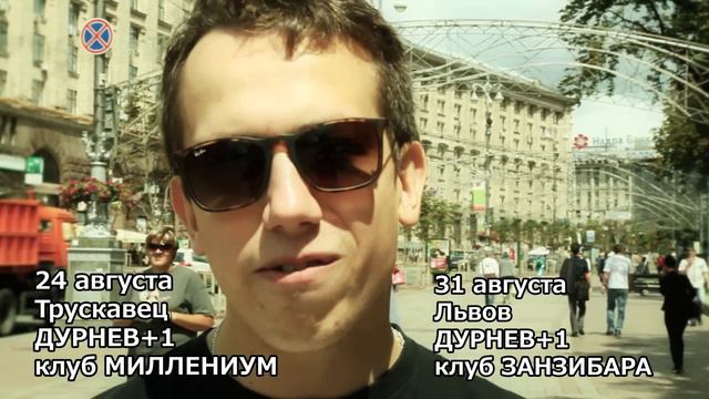 Приглос в стиле регионального ТВ. Трускавец. Львов смотреть онлайн