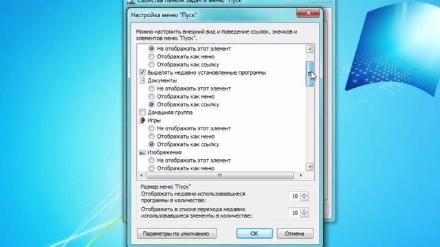 Как найти команду "Выполнить" в Windows 7 смотреть онлайн