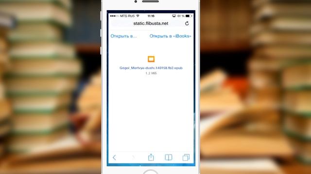 Как читать РУССКИЕ КНИГИ в iBooks смотреть онлайн