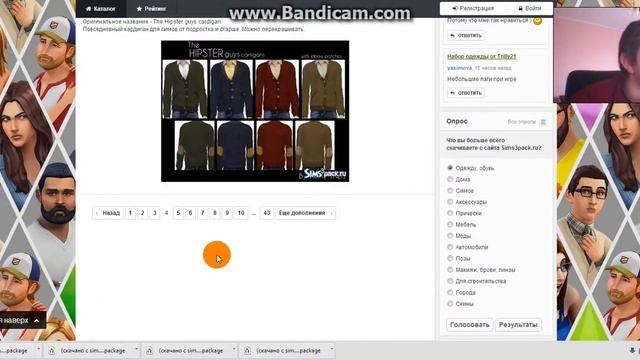 Скачиваем одежду для SIMS 4 смотреть онлайн