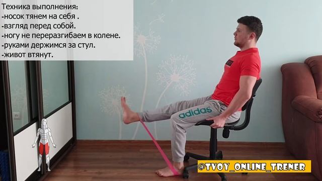 разгибание ног сидя на офисном стуле с мини резинкой смотреть онлайн