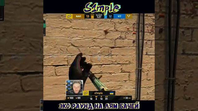 ?Эко РАУНД на ЛЯМ бачей ESL - NAVI смотреть онлайн