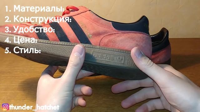Adidas Spezial review/обзор смотреть онлайн