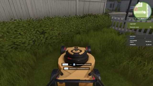 House Flipper Часть 8. Газон и бассейн