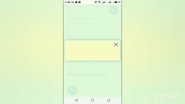 Создание сайта под ключ для частого мастера, Сочи смотреть онлайн
