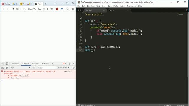 JavaScript #22: свойства name, length и методы call, apply, bind функций смотреть онлайн