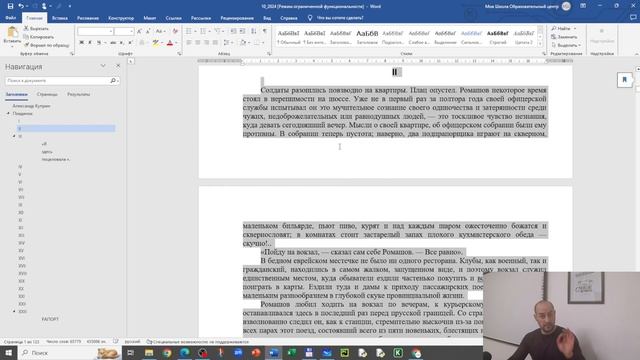 Word на Easy! Разбор 10 задачи ДЕМО версии ЕГЭ 2024 по информатике смотреть онлайн