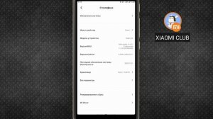 ?Как ОБНОВИТЬ Прошивку MIUI Если Не Приходит ОБНОВЛЕНИЕ ПО ВОЗДУХУ (OTA)