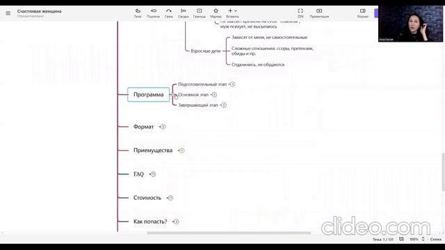 Эволюция ИНЬ. Презентация программы смотреть онлайн