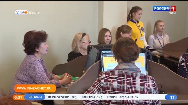 Забайкальцы смогут проверить свою финансовую грамотность на всероссийском онлайн-зачете