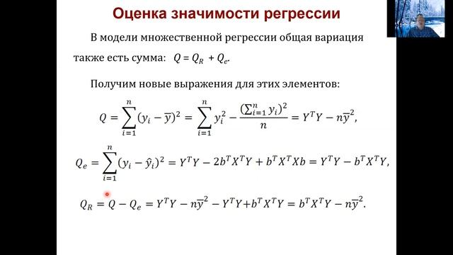 Лекция 8. Множественная регрессия, ч. 2 (2) смотреть онлайн