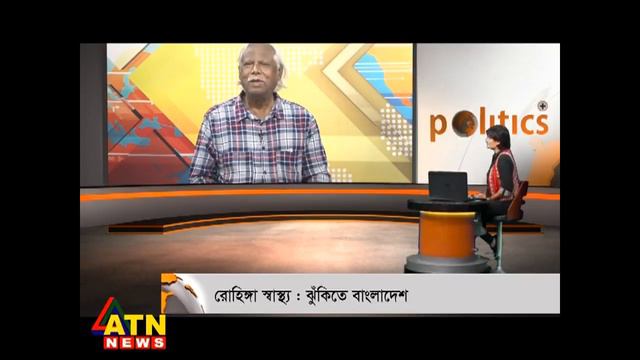 Special Program on World Hepatitis Summit 2017 and Rohingya health issue смотреть онлайн