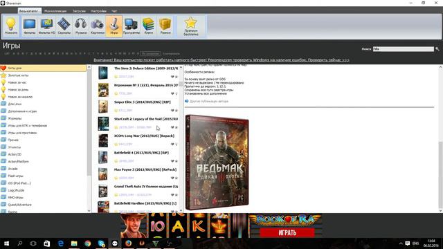 где качать игры смотреть онлайн