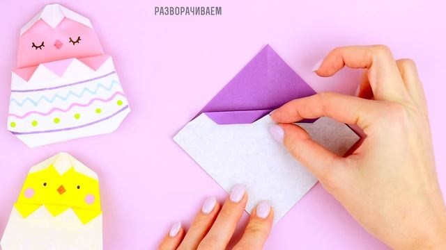 Оригами ЦЫПЛЕНОК в яйце из бумаги на Пасху | Origami easter chicken смотреть онлайн