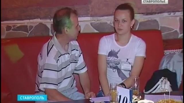 Вечер знакомств в формате быстрых свиданий в Ставрополе смотреть онлайн