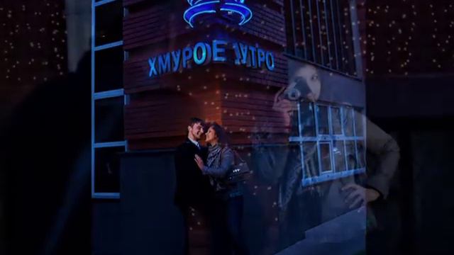 Лавстори Гюльнары и Андрей.mpg