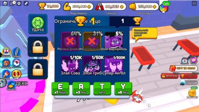 От Нуба до Про в Arm Wrestling Simulator #1 смотреть онлайн