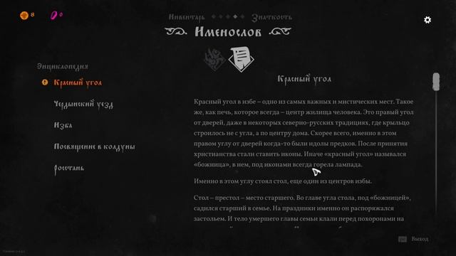 Black Book: Prologue ➤ Осмотр игры смотреть онлайн