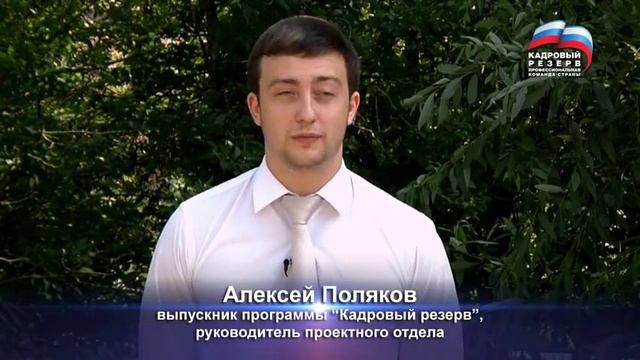 Кадровый резерв 2011 смотреть онлайн
