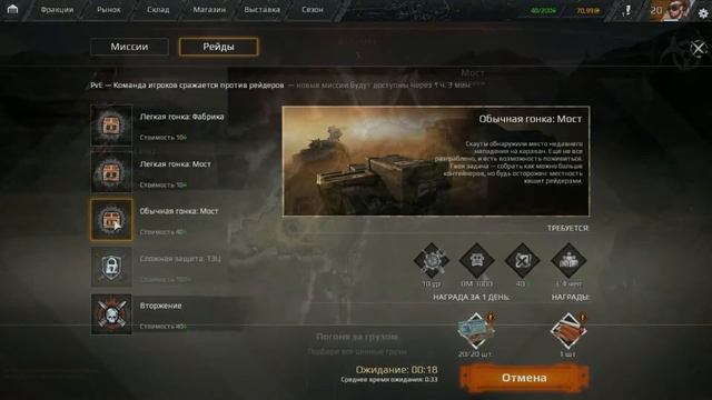 Crossout. Сезон бешеных. Финальные этапы и награда! смотреть онлайн