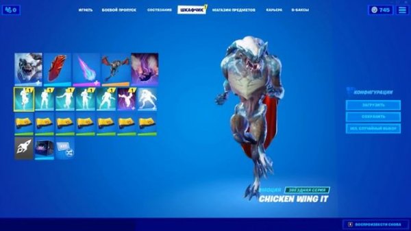 ? ЭМОЦИЯ CHICKEN WING IT В ИГРЕ ФОРТНАЙТ - Новая эмоция из ТикТок - Звездная эмоция Chicken wing it