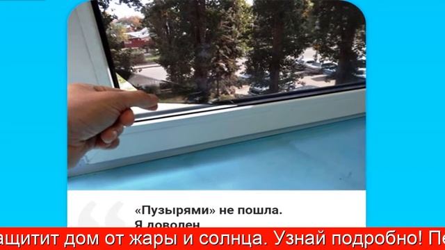 Климатическая Пленка Цена - Пленка На Окна От Солнца смотреть онлайн